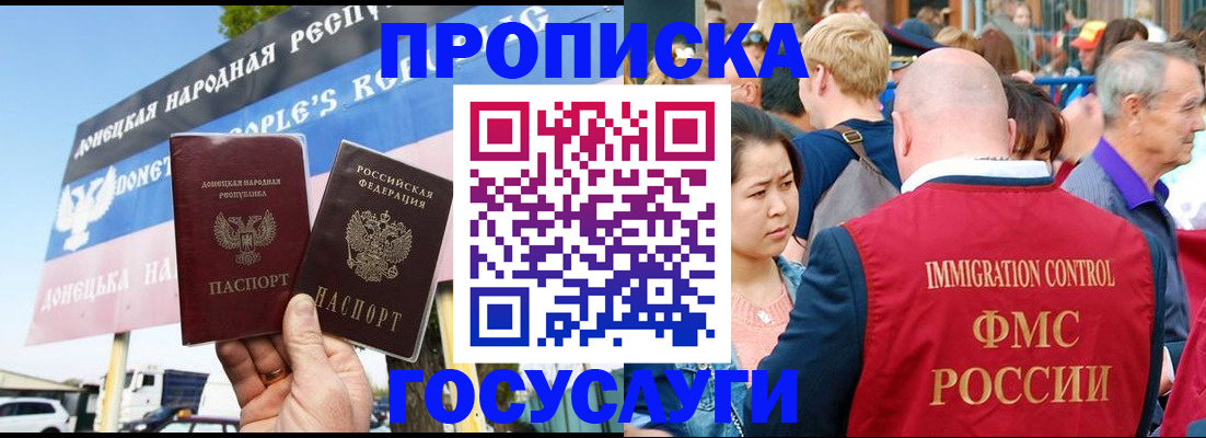 прописка штамп в Петров Вале